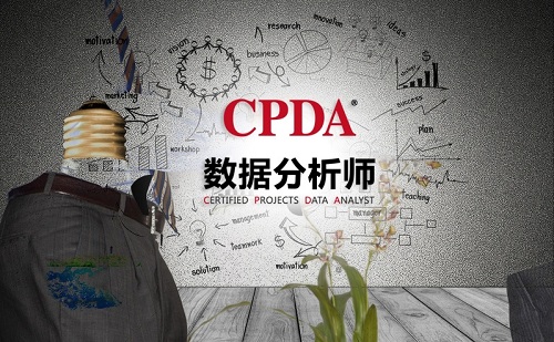 专业大数据分析培训内容
