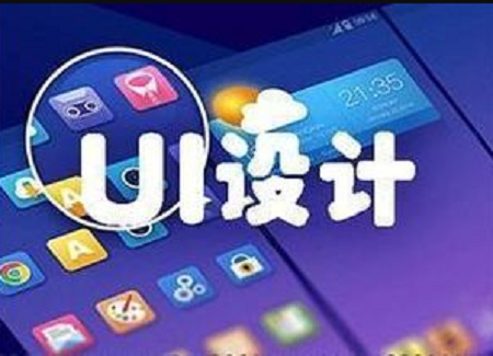 ui设计培训要多少学费