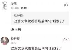产品经理介绍产品评论模块需要注