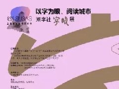 AAA教育恭喜学员刘源入选上海文字