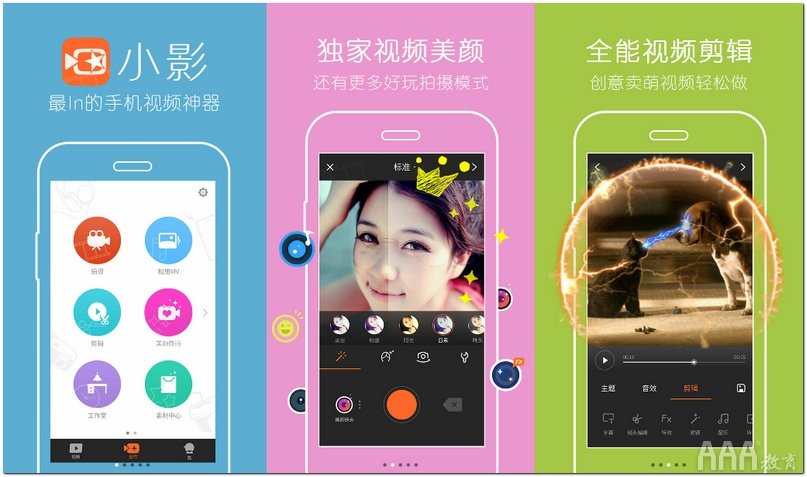 短视频特效制作包括哪些