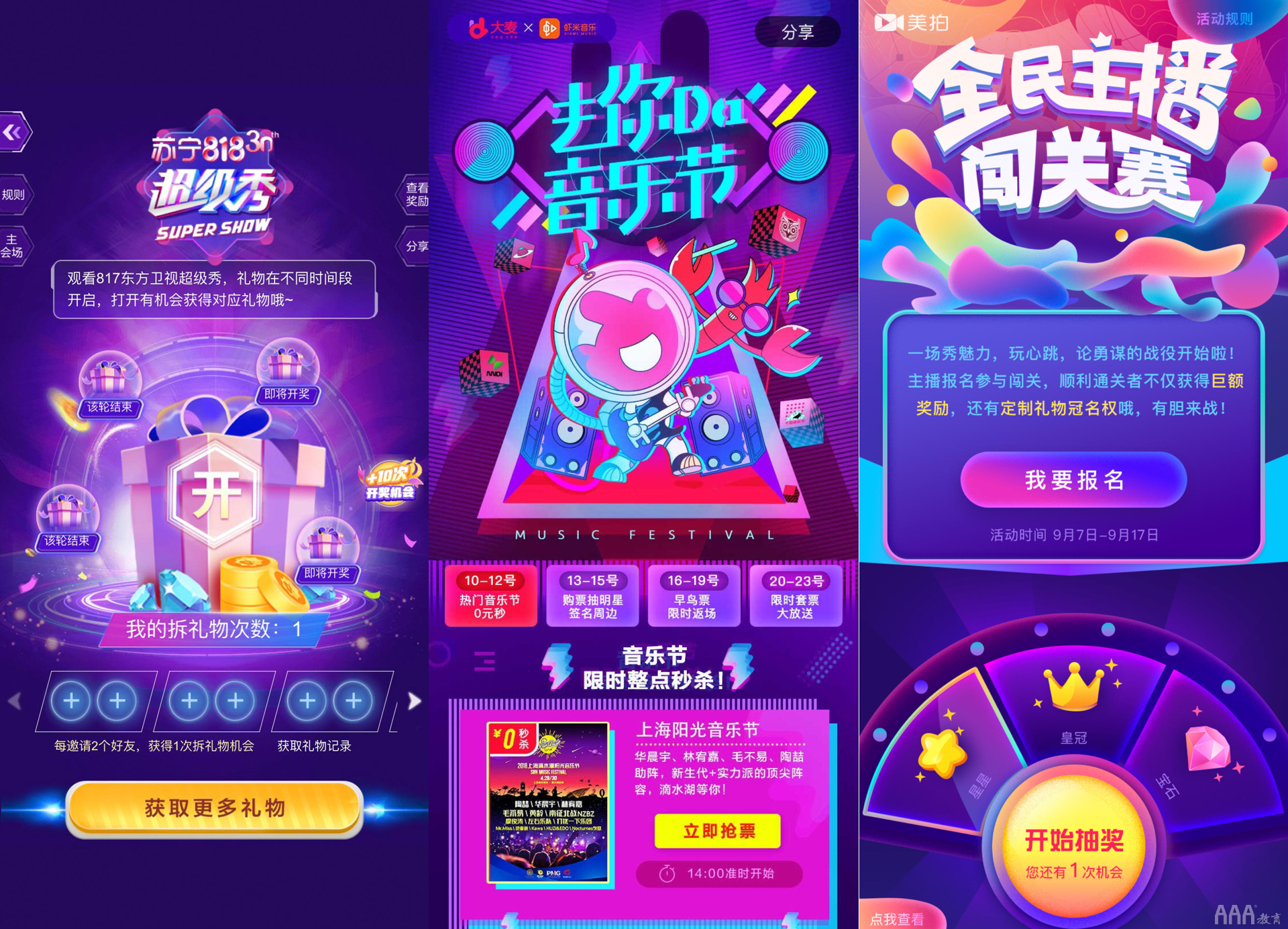 UI设计色彩趋势总结