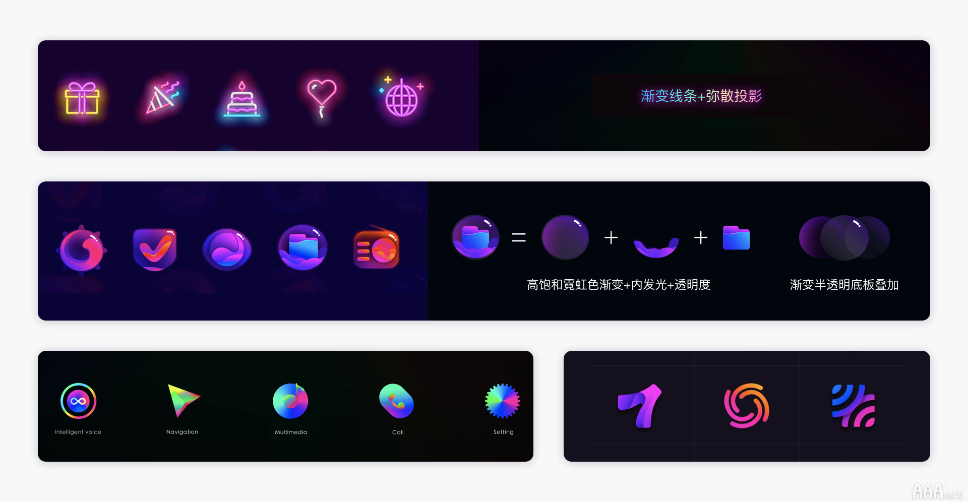 UI设计色彩趋势总结