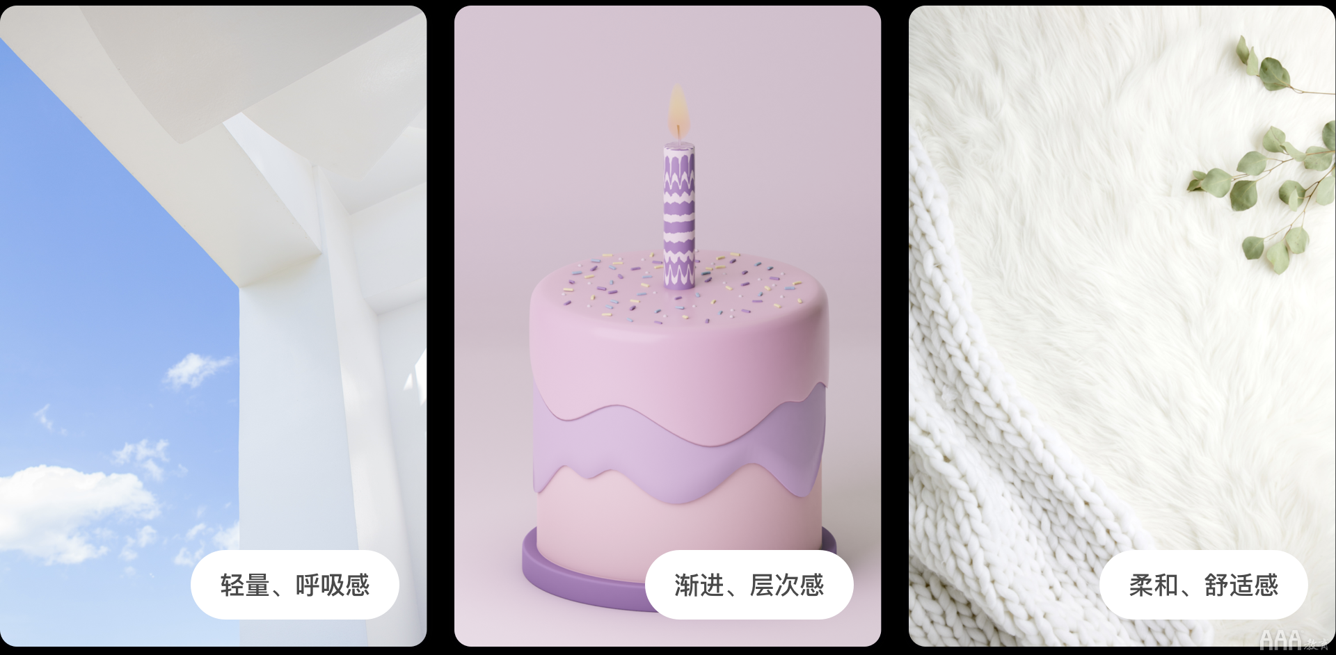 UI设计色彩趋势总结