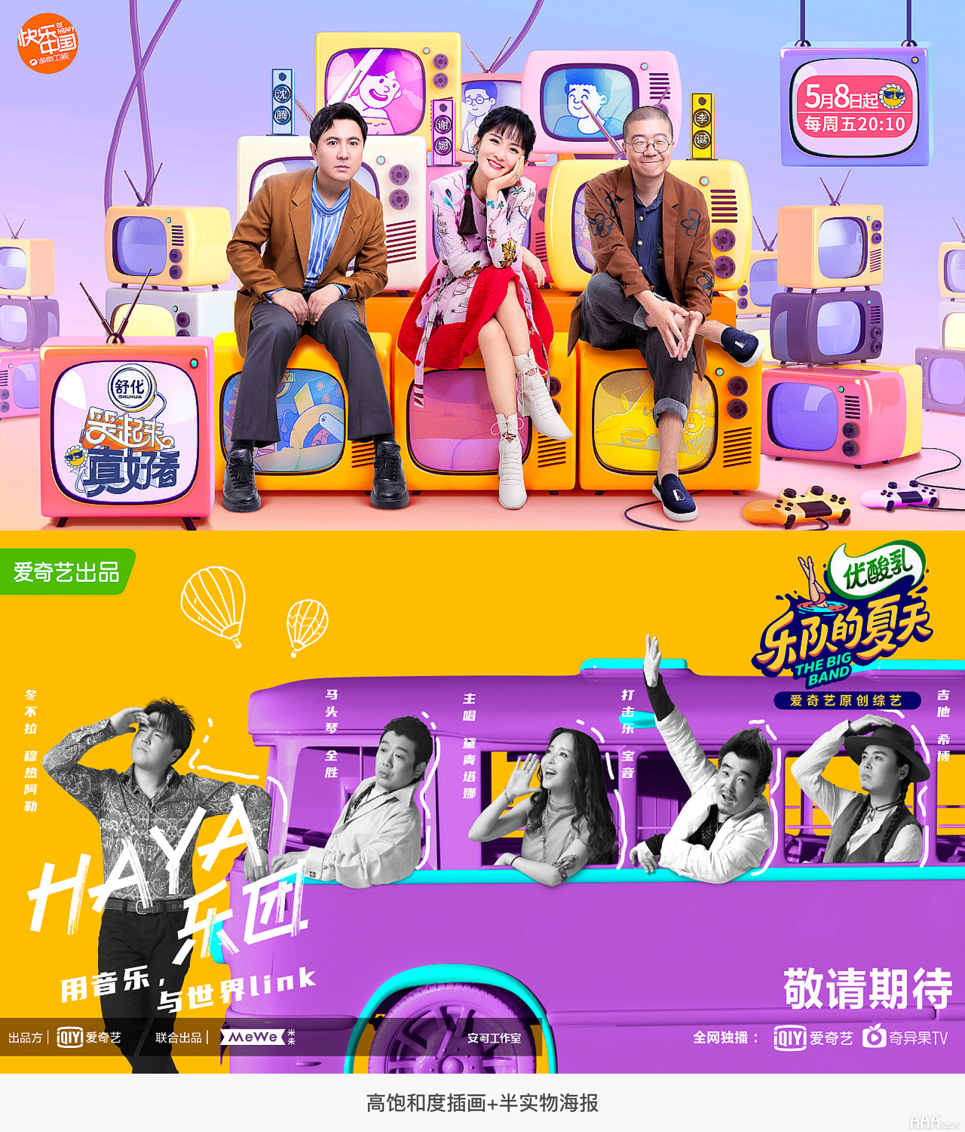 UI设计色彩趋势总结