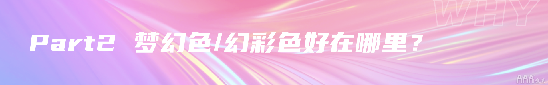 UI设计色彩趋势总结