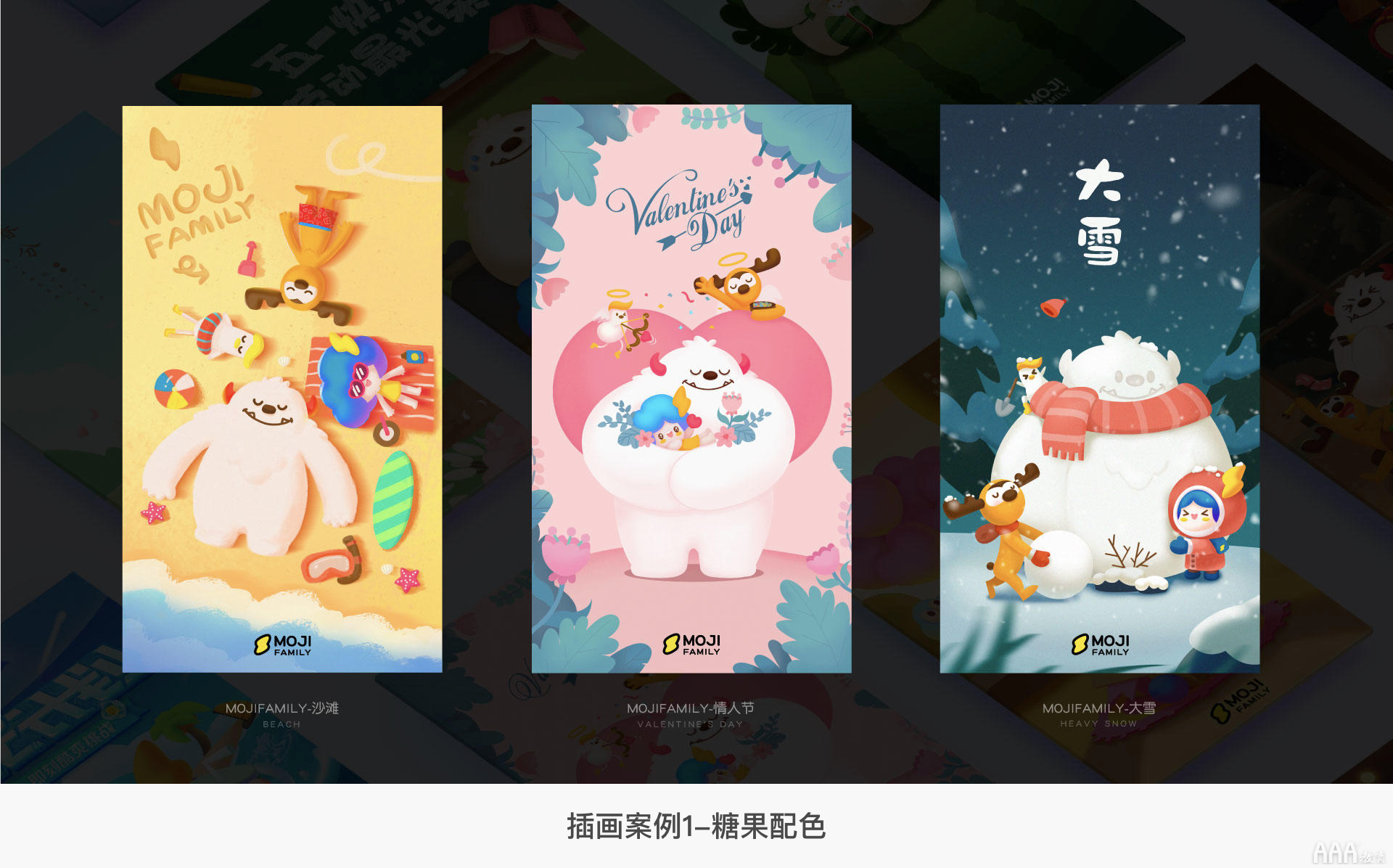 UI设计色彩趋势总结