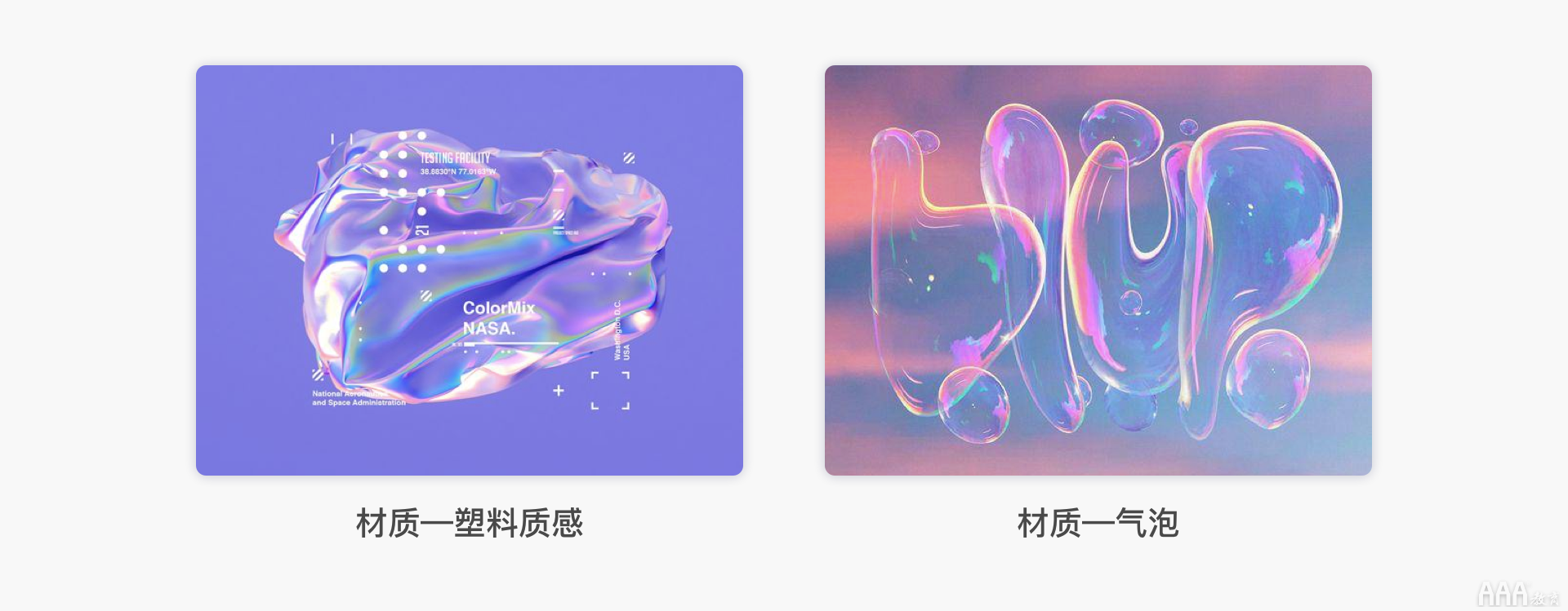 UI设计色彩趋势总结