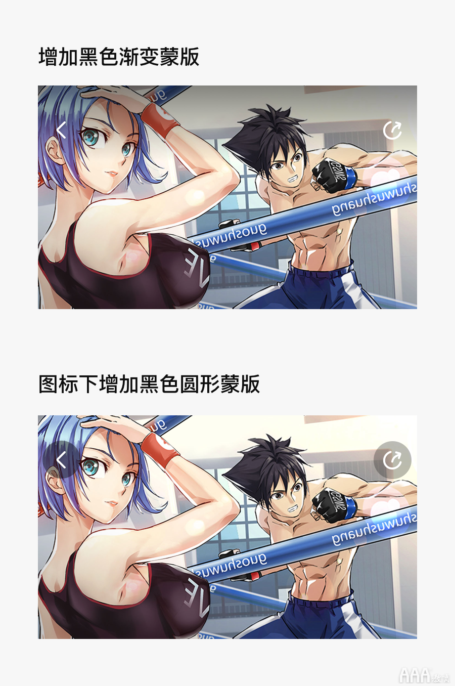 UI设计中踩过的坑
