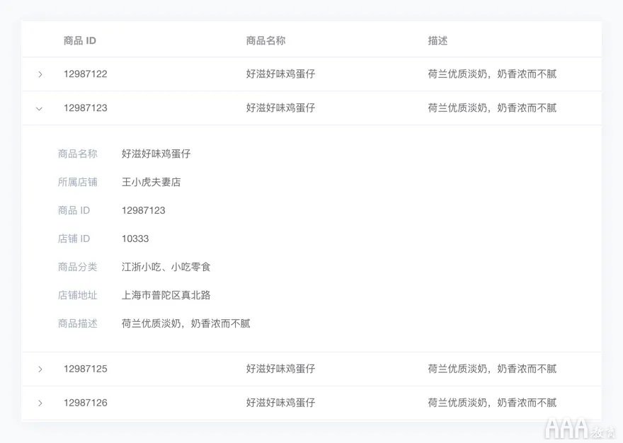 后台列表设计避坑指南