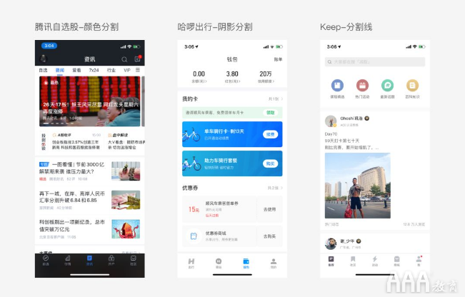 UI设计中标签栏总结