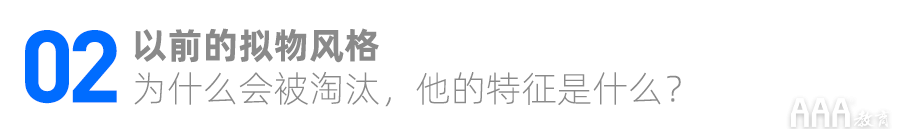 你知道UI设计和3D是如何结合的吗
