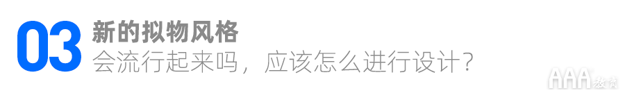 你知道UI设计和3D是如何结合的吗