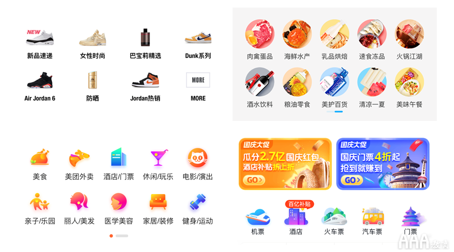 你知道UI设计和3D是如何结合的吗