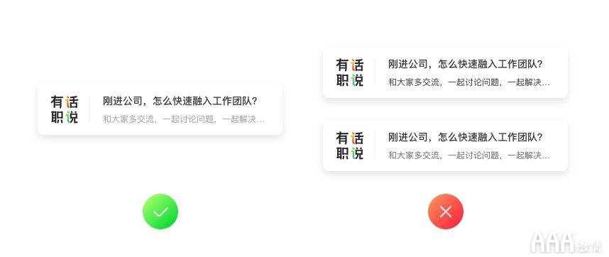 UI设计中的小套路