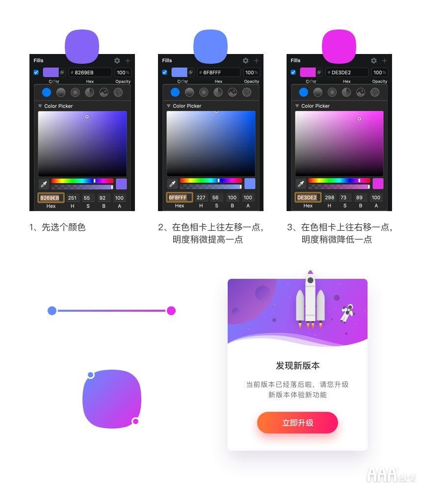 UI设计中的小套路