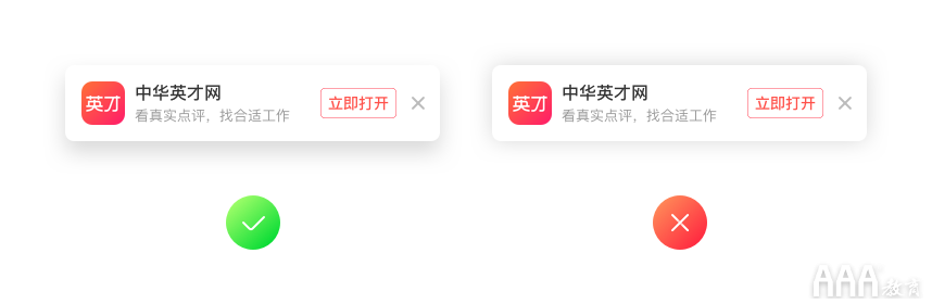 UI设计中的小套路