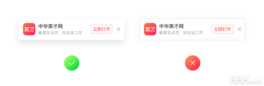 UI设计中的小套路