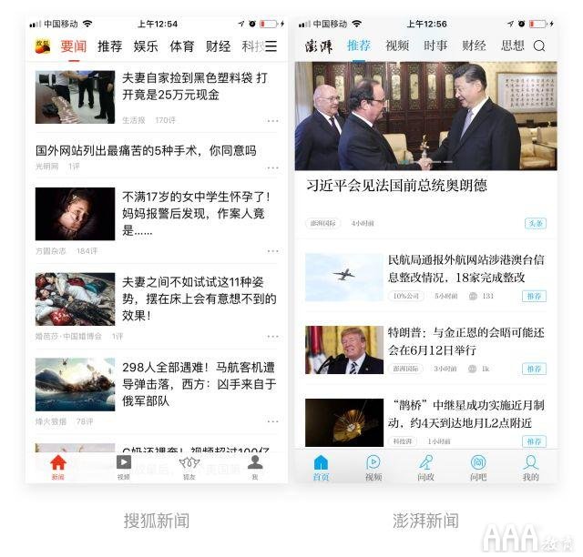 UI设计中设计文章列表左右的思考