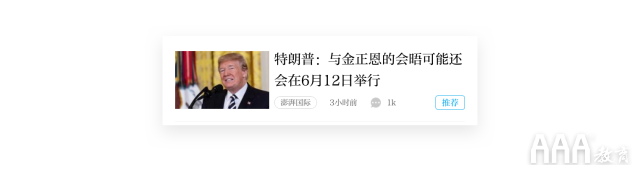 UI设计中设计文章列表左右的思考