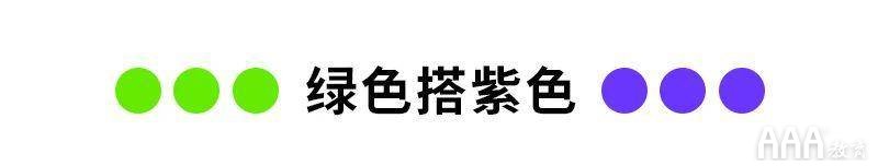 10种年轻时尚的UI色彩搭配