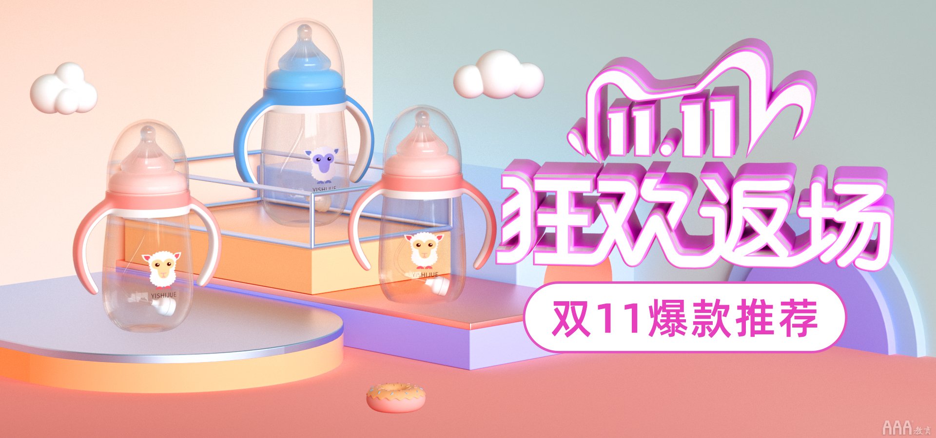 平面设计师要会3D吗