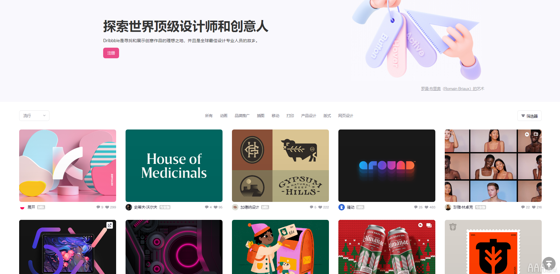 提升UI设计的几种套路