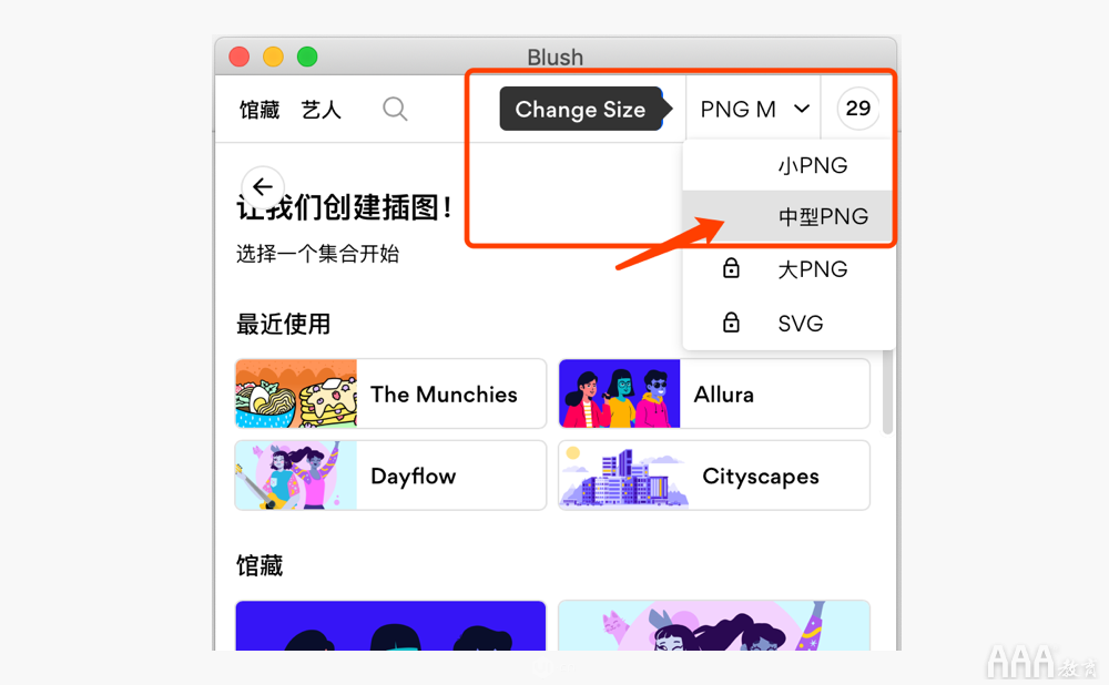 UI设计插画神器