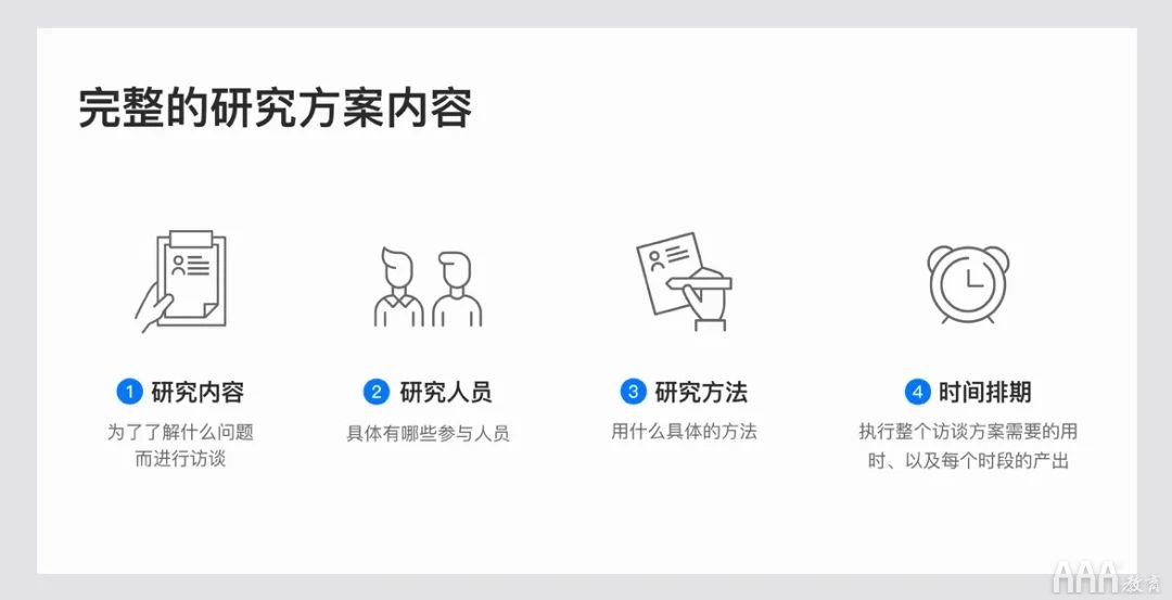UI设计如何做好需求分析