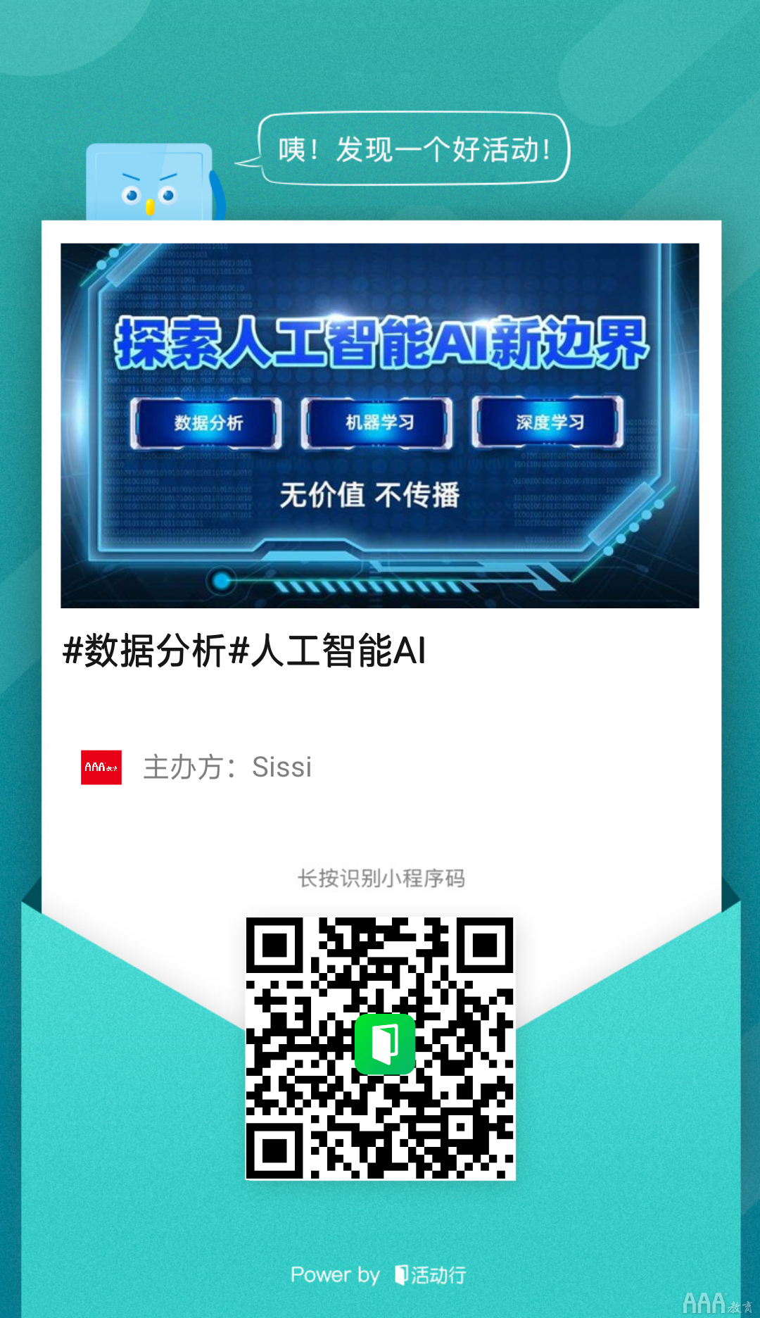 学习大数据分析多久可以找到工作