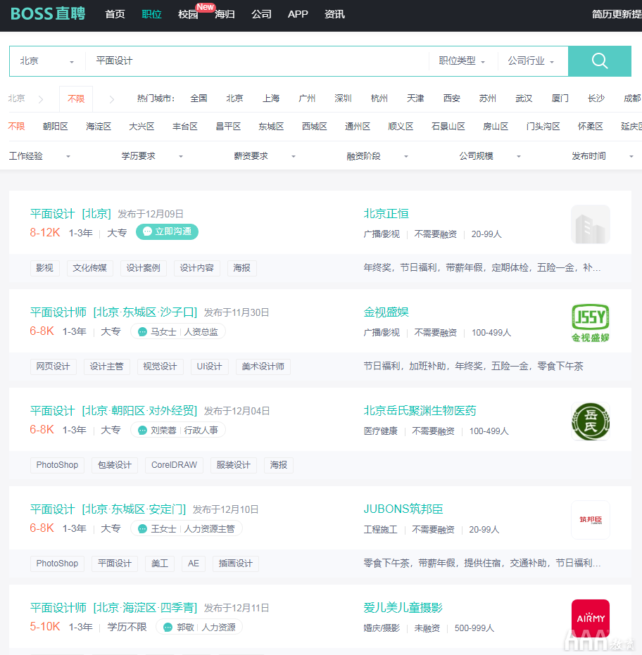 为什么要选择做UI设计