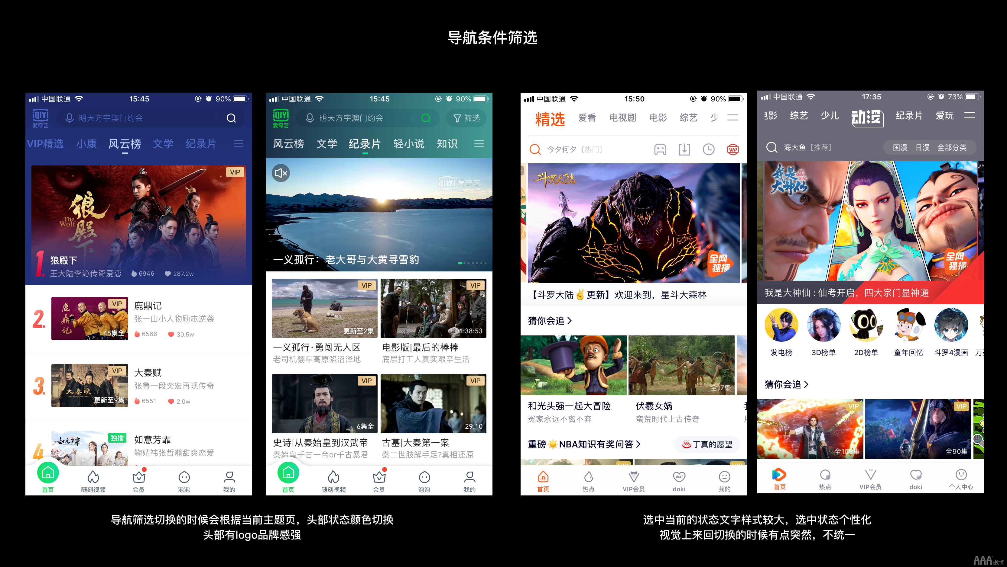 UI/UE设计用户体验思考与总结