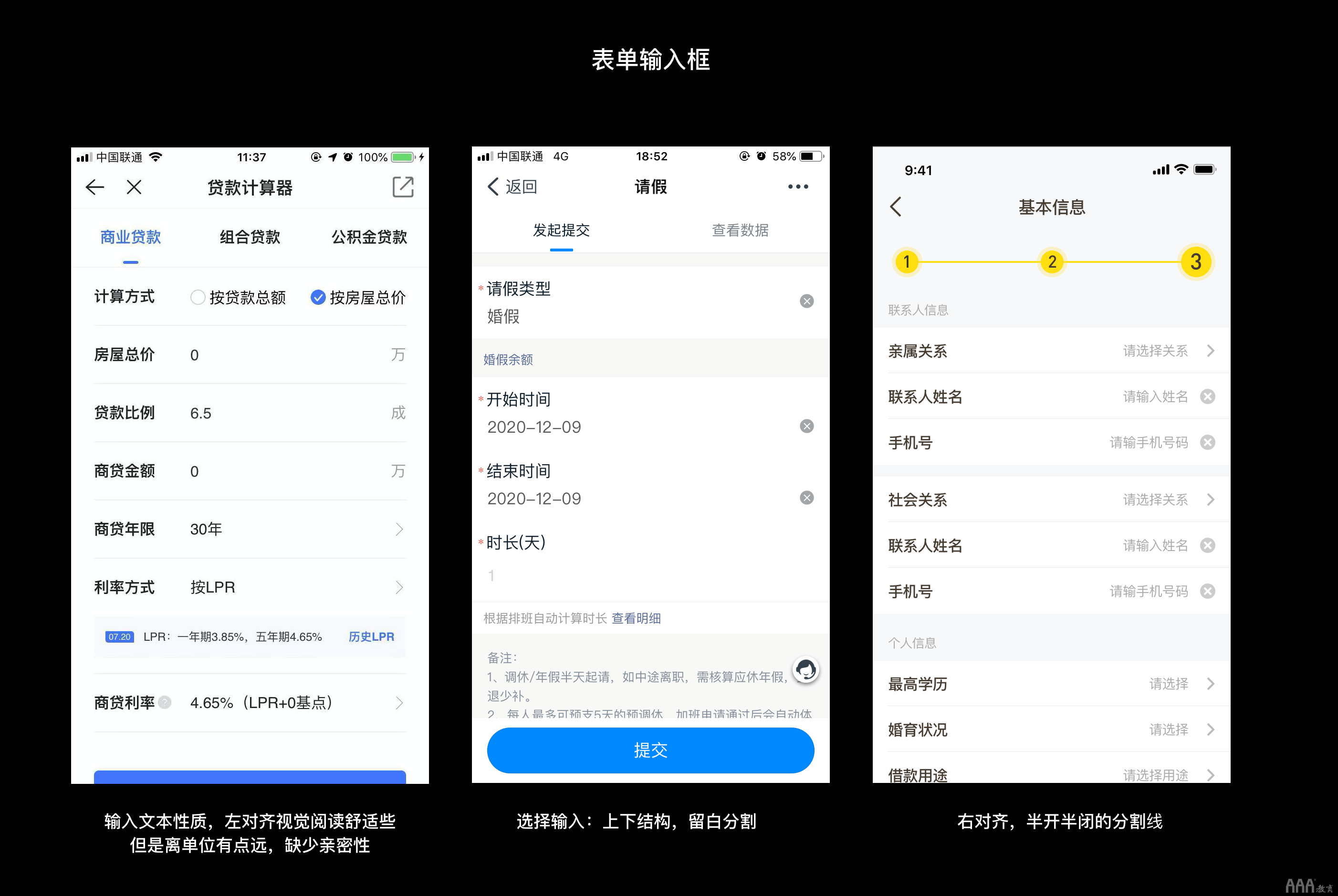 UI/UE设计用户体验思考与总结